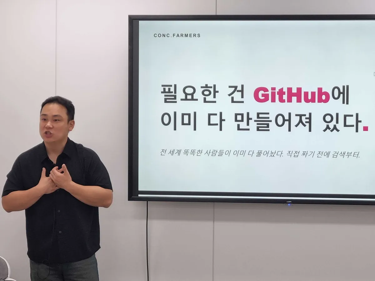 교육 현장: 화면 앞에서 강의하는 최재명 대표