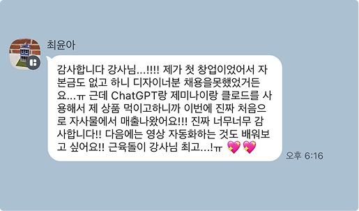 수강생 후기 3