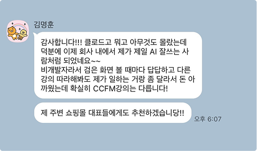 수강생 후기 4
