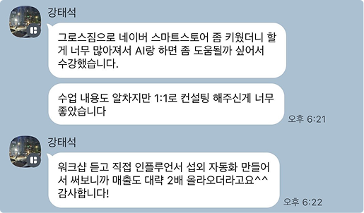수강생 후기 5